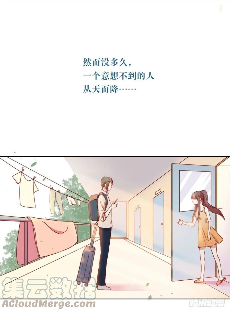 我与玛丽苏女主抢男友 004 我问你，我是谁？ 第13页