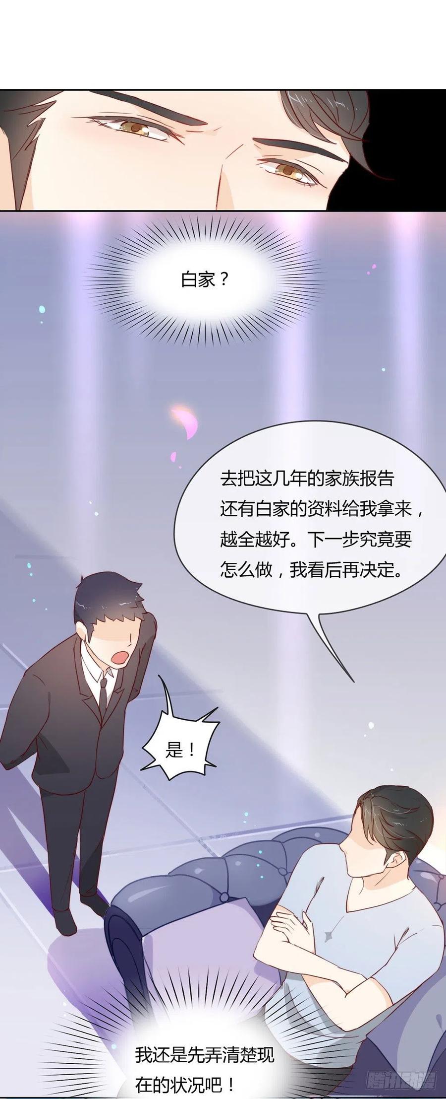 我与玛丽苏女主抢男友 004 我问你，我是谁？ 第10页