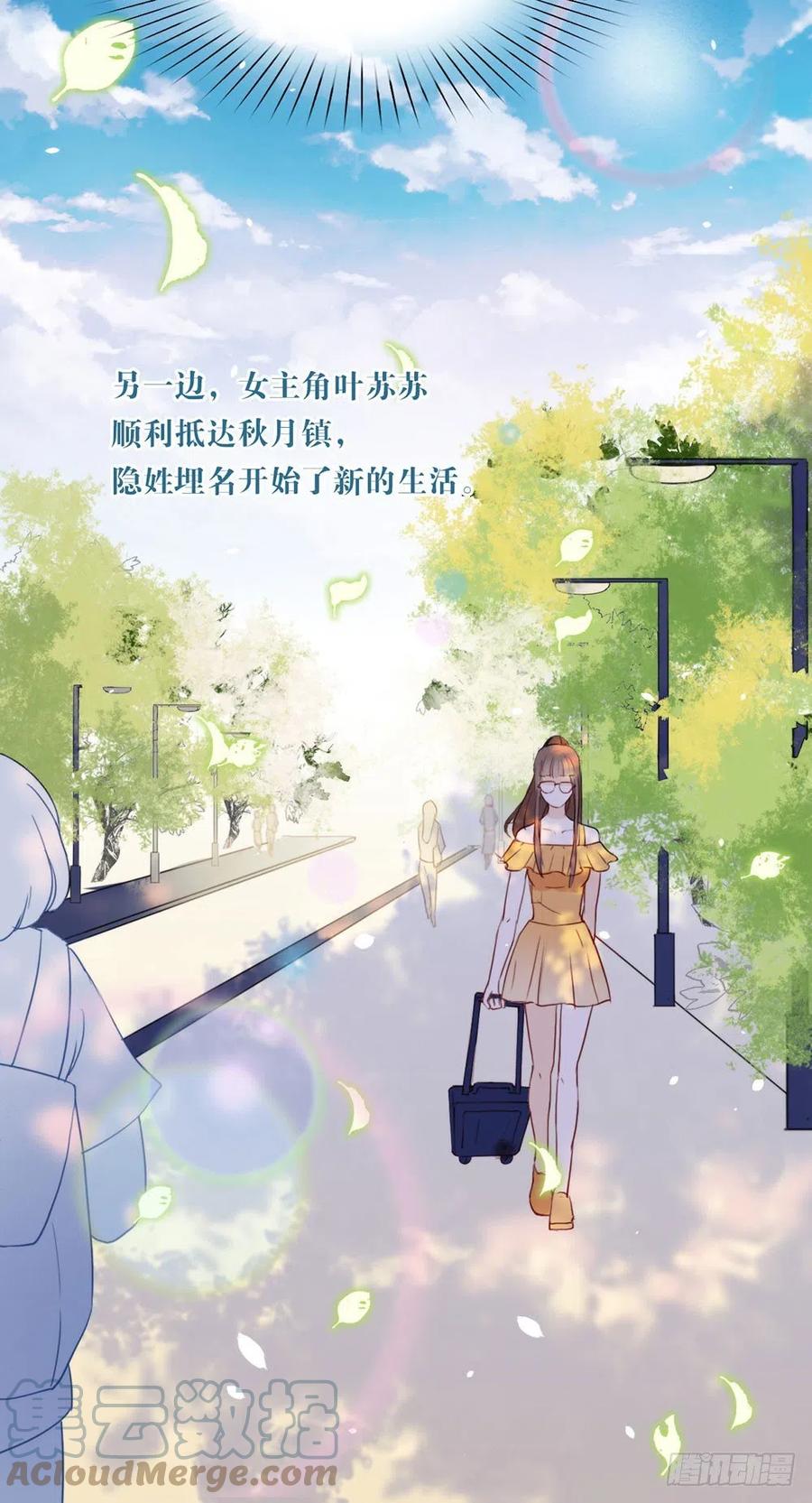 我与玛丽苏女主抢男友 004 我问你，我是谁？ 第11页