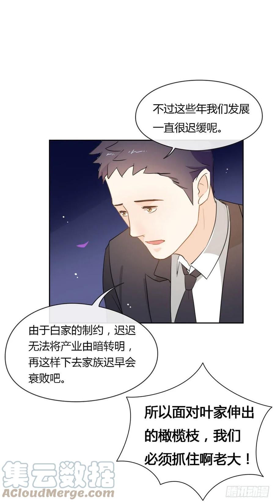 我与玛丽苏女主抢男友 004 我问你，我是谁？ 第9页