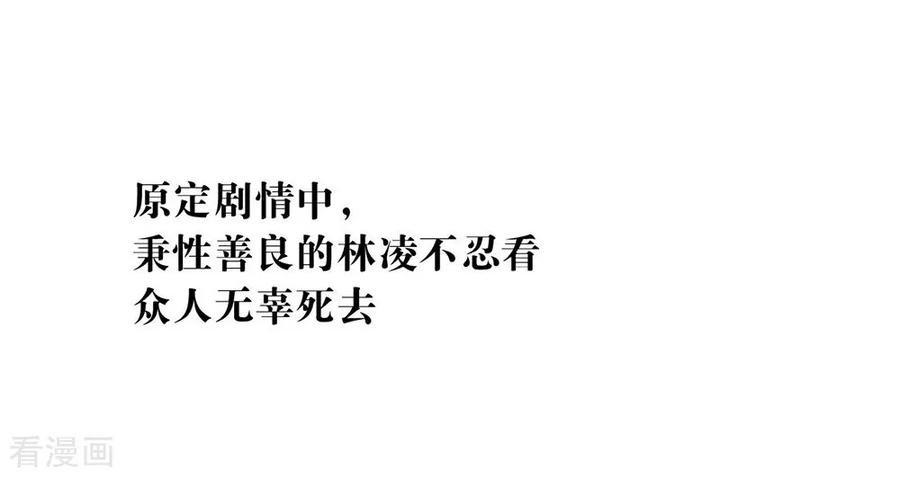我与玛丽苏女主抢男友 056 还有这种操作？ 第18页