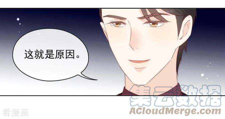 我与玛丽苏女主抢男友 056 还有这种操作？ 第37页