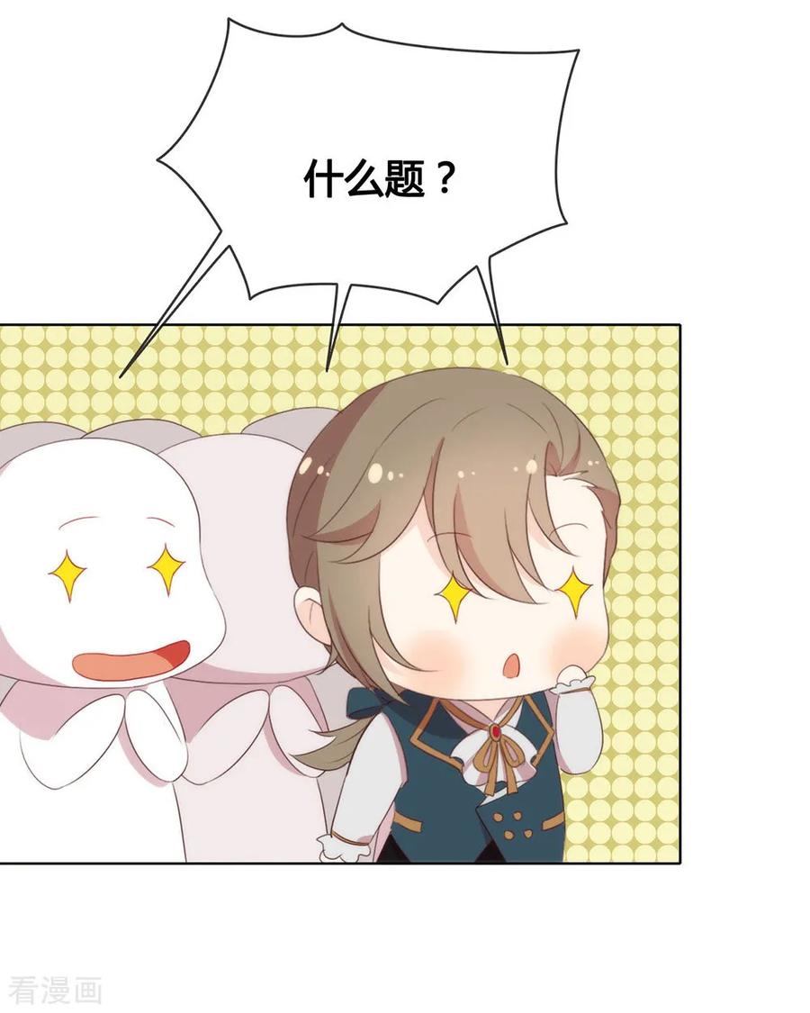我与玛丽苏女主抢男友 056 还有这种操作？ 第47页