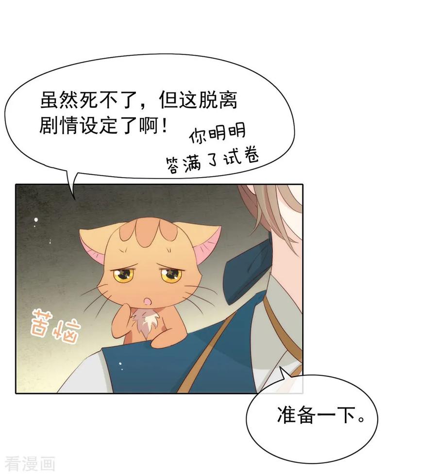 我与玛丽苏女主抢男友 056 还有这种操作？ 第2页