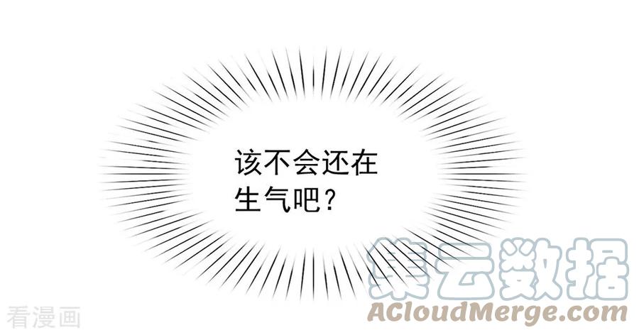 我与玛丽苏女主抢男友 056 还有这种操作？ 第4页