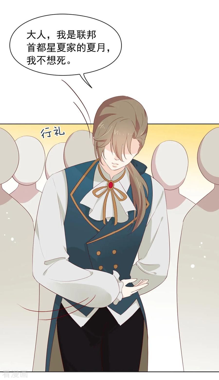 我与玛丽苏女主抢男友 056 还有这种操作？ 第42页
