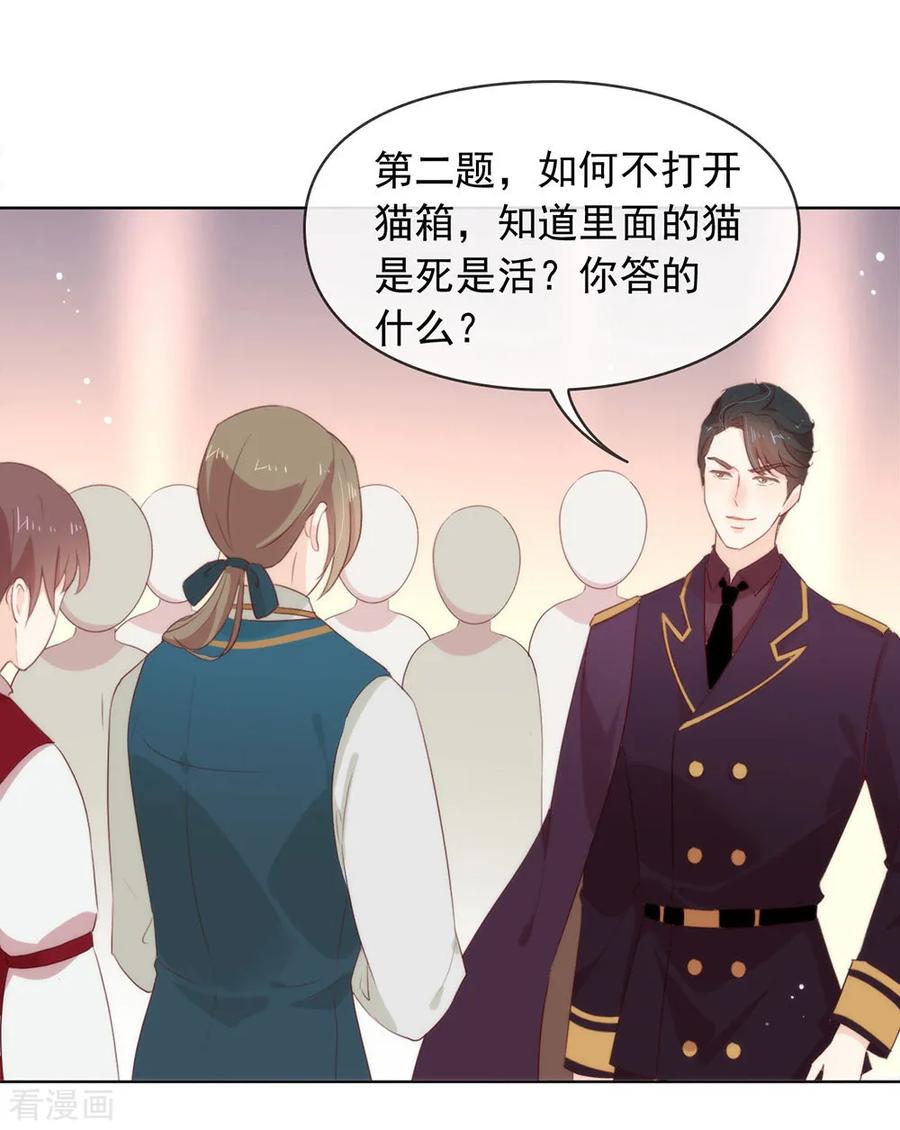 我与玛丽苏女主抢男友 056 还有这种操作？ 第35页