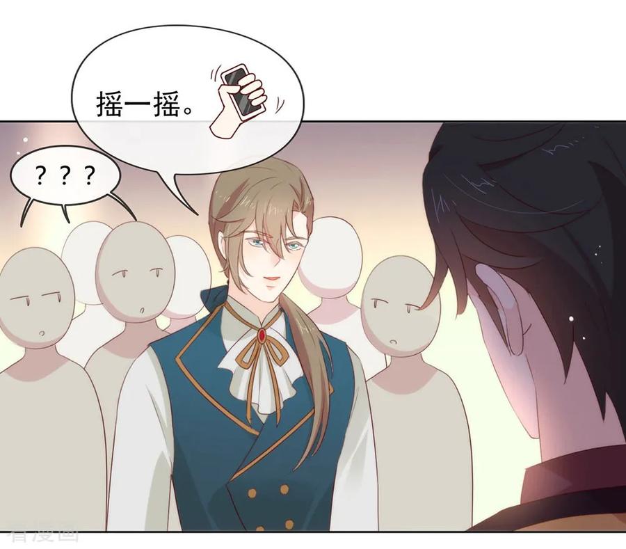 我与玛丽苏女主抢男友 056 还有这种操作？ 第36页