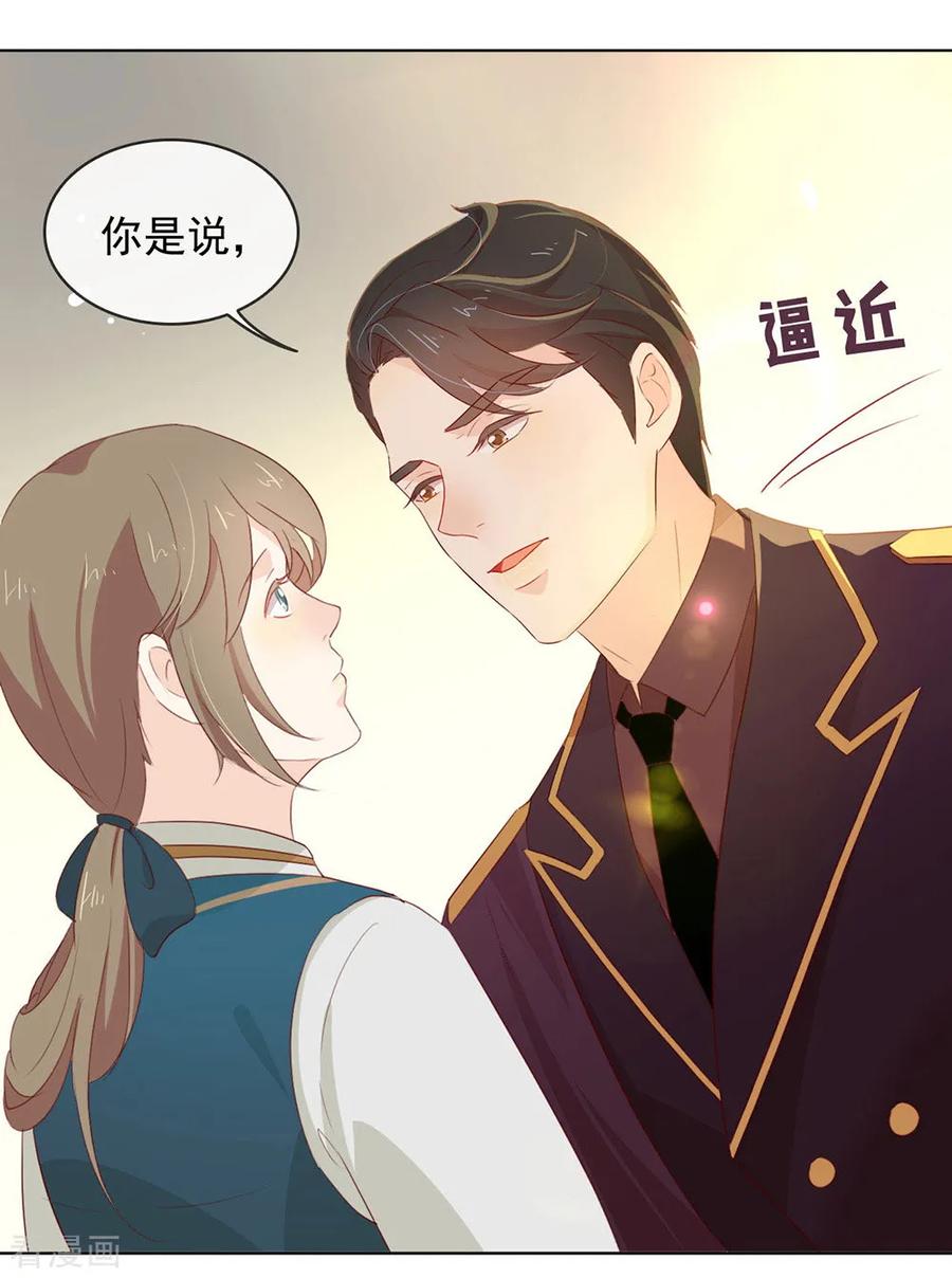 我与玛丽苏女主抢男友 056 还有这种操作？ 第39页