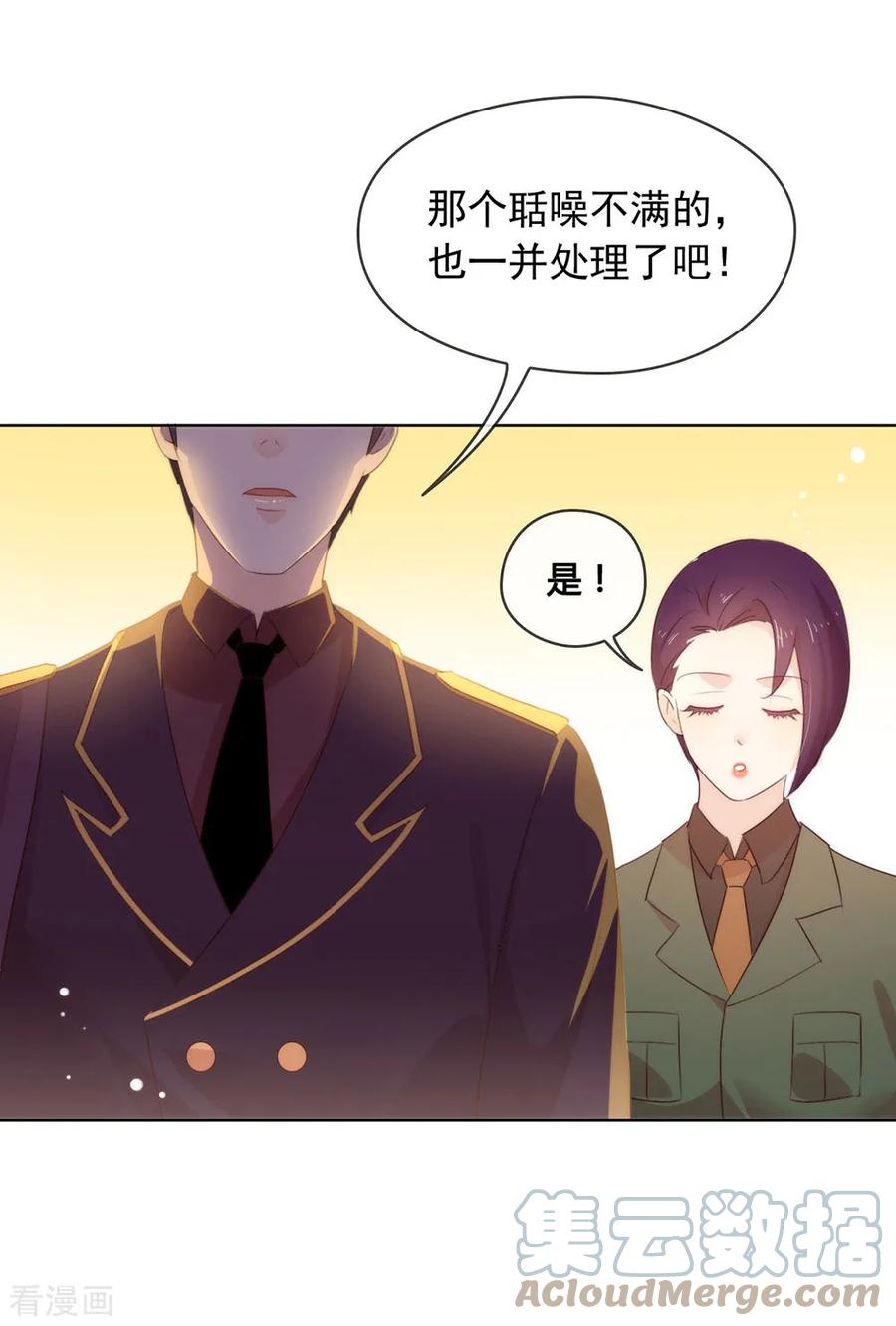 我与玛丽苏女主抢男友 056 还有这种操作？ 第31页