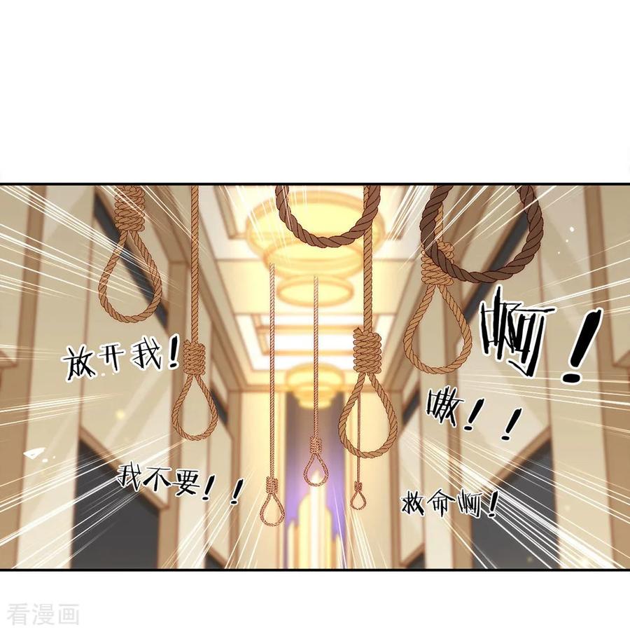 我与玛丽苏女主抢男友 056 还有这种操作？ 第9页