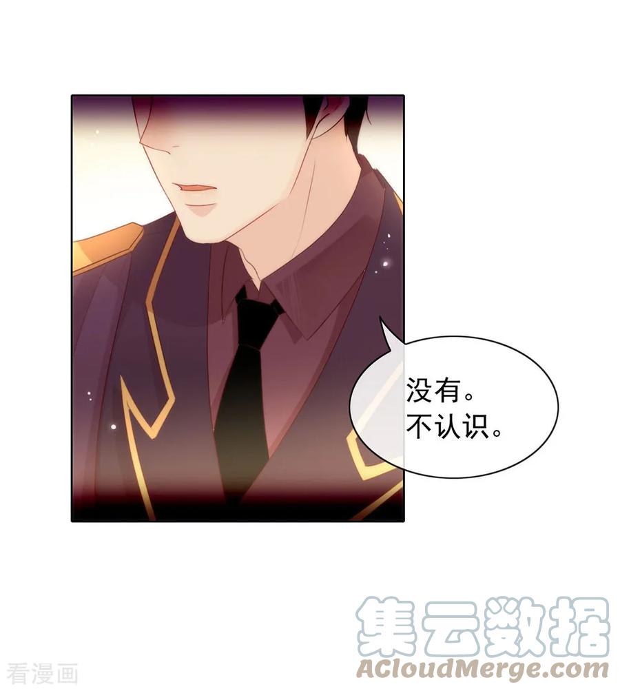 我与玛丽苏女主抢男友 056 还有这种操作？ 第7页