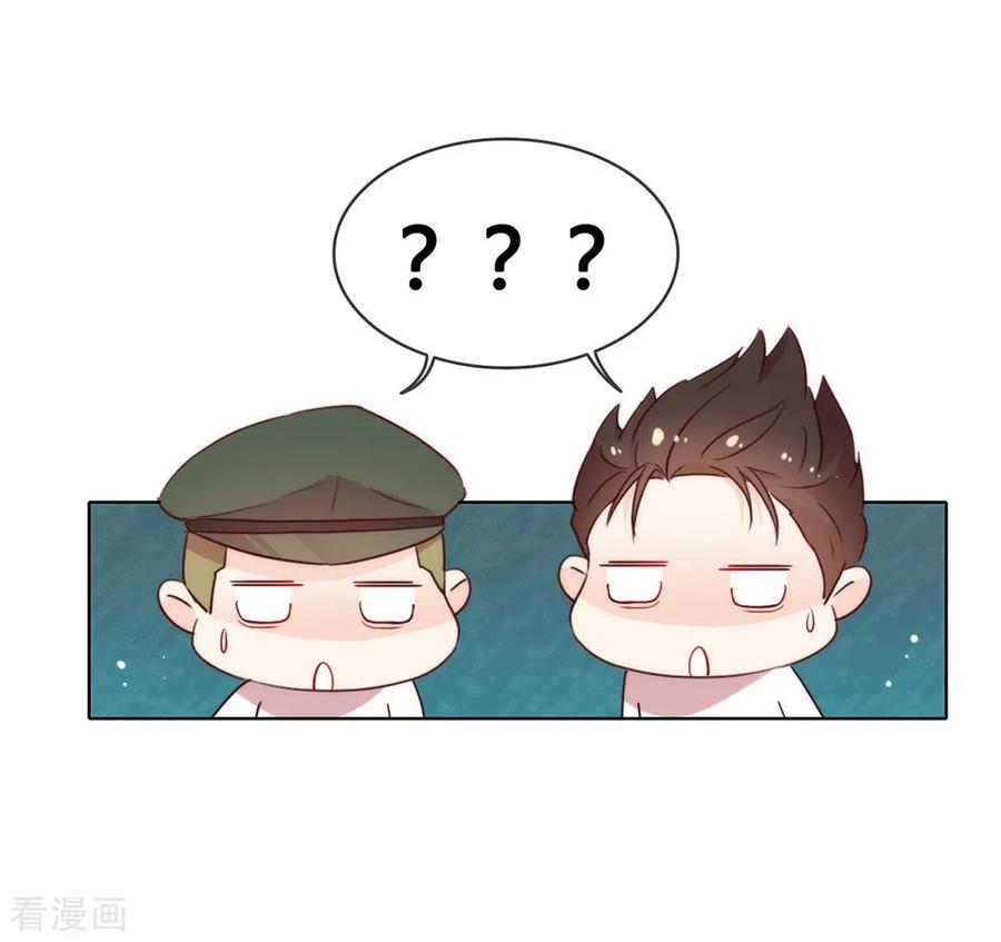 我与玛丽苏女主抢男友 056 还有这种操作？ 第24页
