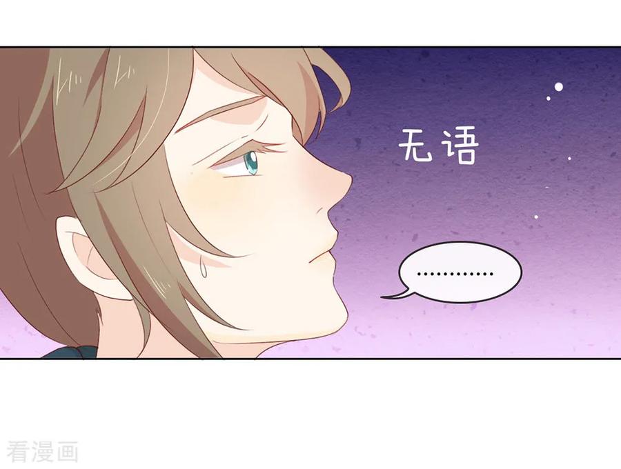 我与玛丽苏女主抢男友 056 还有这种操作？ 第41页