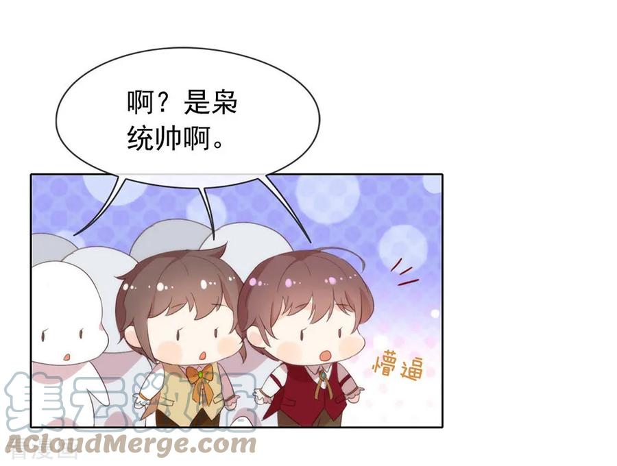 我与玛丽苏女主抢男友 056 还有这种操作？ 第28页