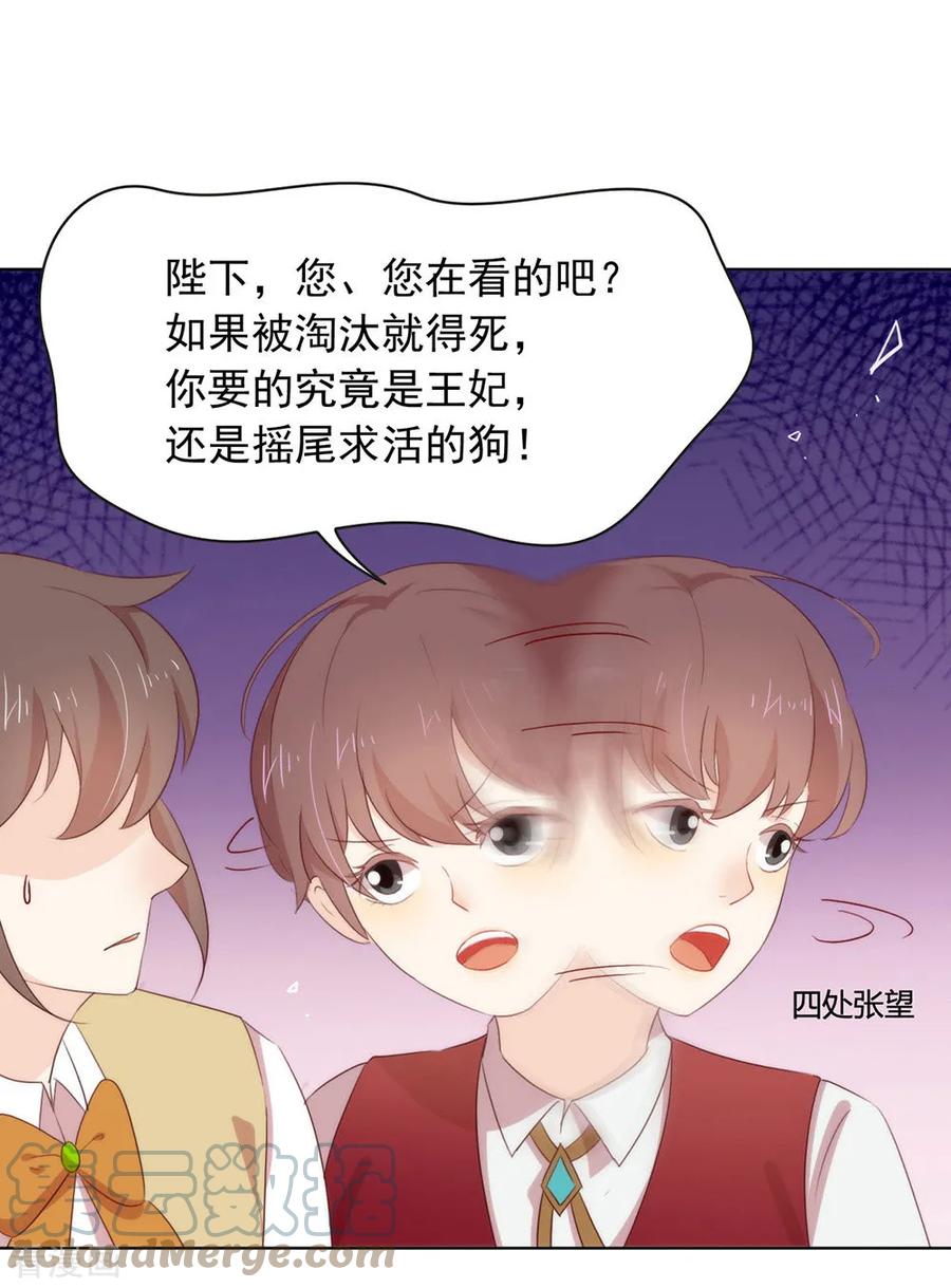 我与玛丽苏女主抢男友 056 还有这种操作？ 第16页