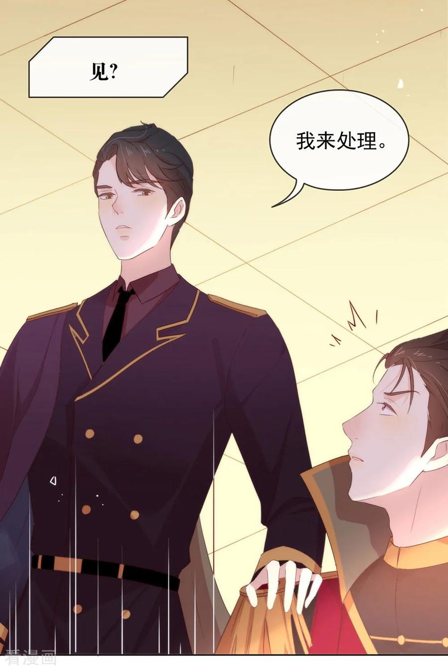 我与玛丽苏女主抢男友 056 还有这种操作？ 第23页