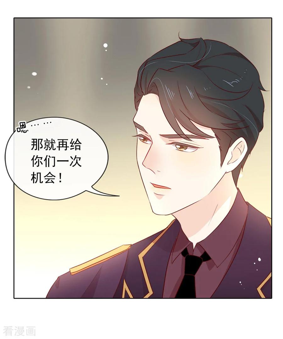 我与玛丽苏女主抢男友 056 还有这种操作？ 第45页