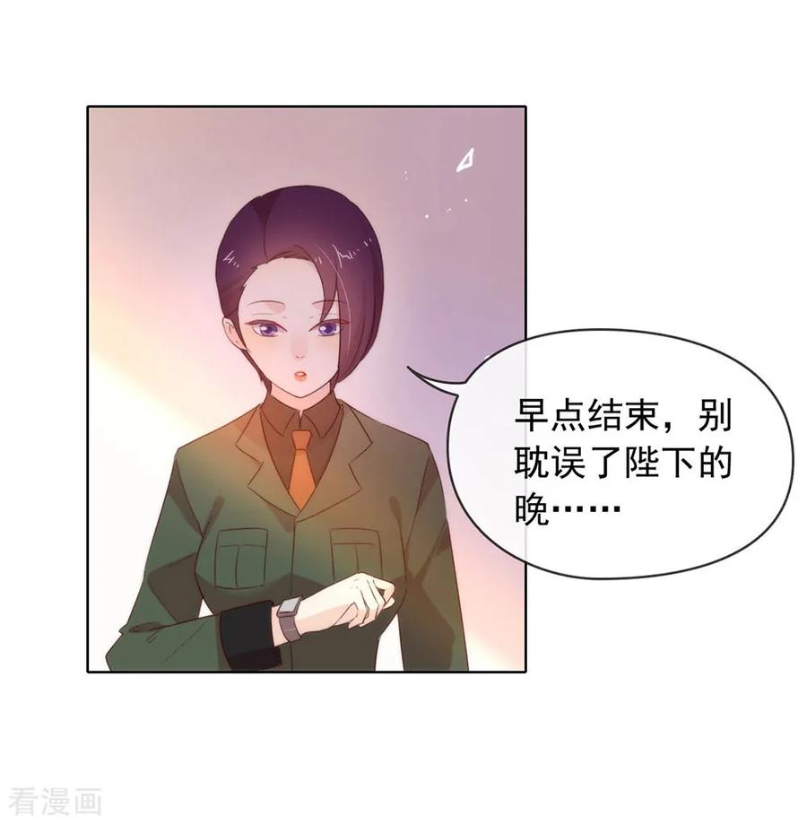 我与玛丽苏女主抢男友 056 还有这种操作？ 第12页