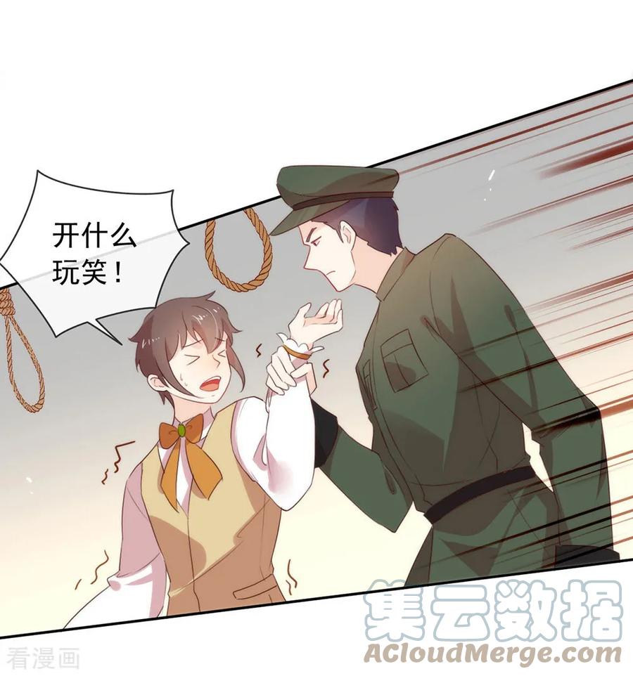我与玛丽苏女主抢男友 056 还有这种操作？ 第10页