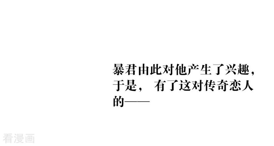 我与玛丽苏女主抢男友 056 还有这种操作？ 第20页