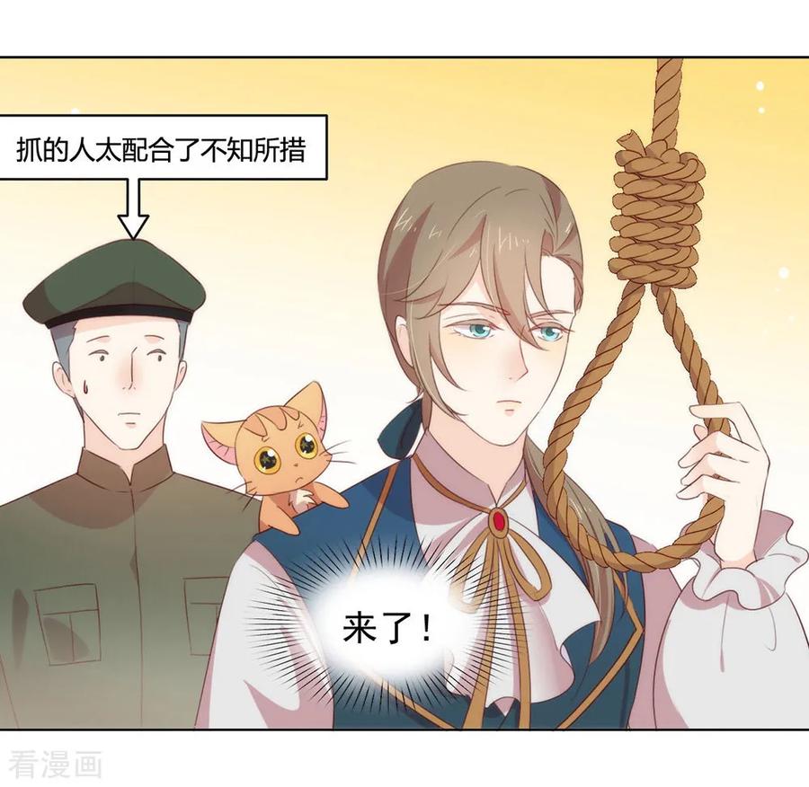 我与玛丽苏女主抢男友 056 还有这种操作？ 第15页