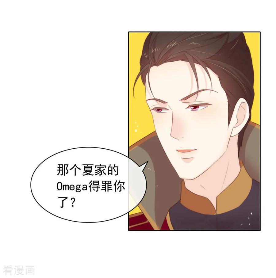 我与玛丽苏女主抢男友 056 还有这种操作？ 第6页