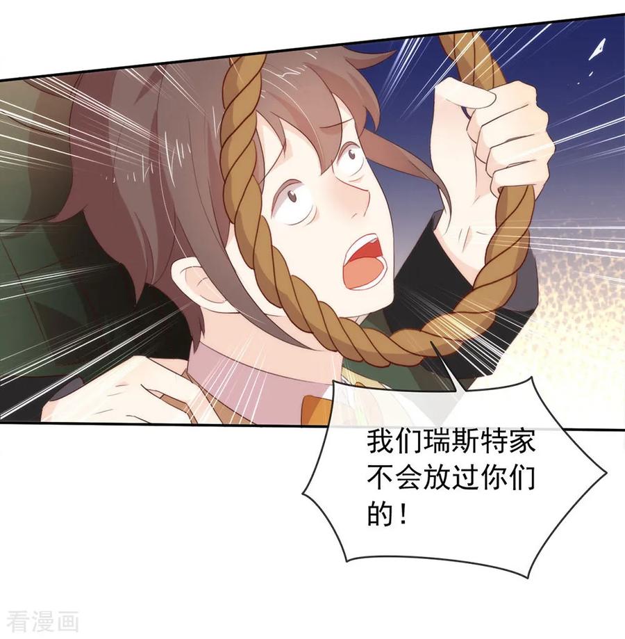 我与玛丽苏女主抢男友 056 还有这种操作？ 第11页