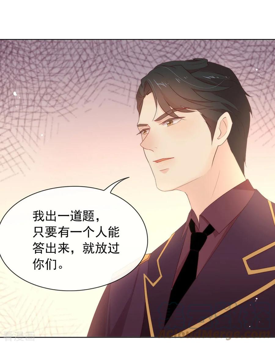 我与玛丽苏女主抢男友 056 还有这种操作？ 第46页