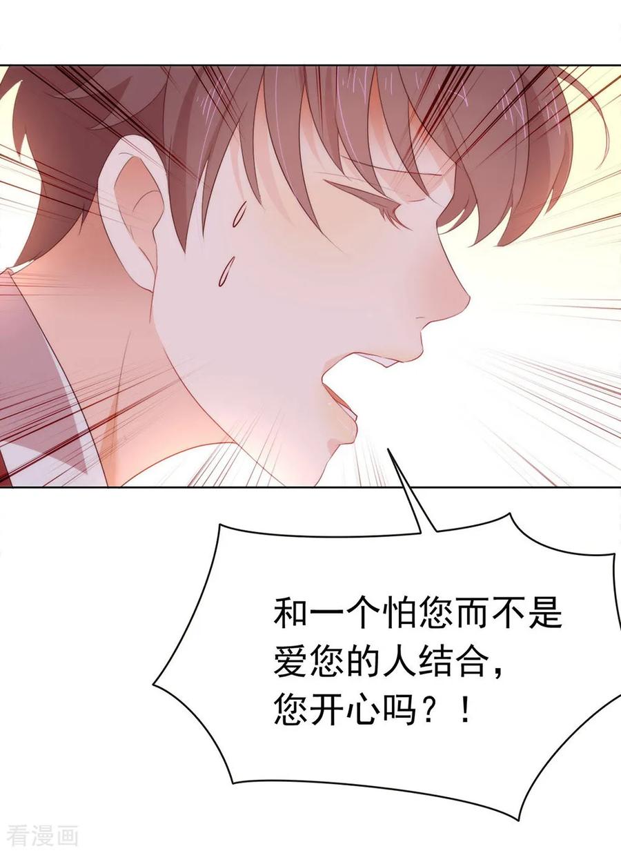 我与玛丽苏女主抢男友 056 还有这种操作？ 第17页