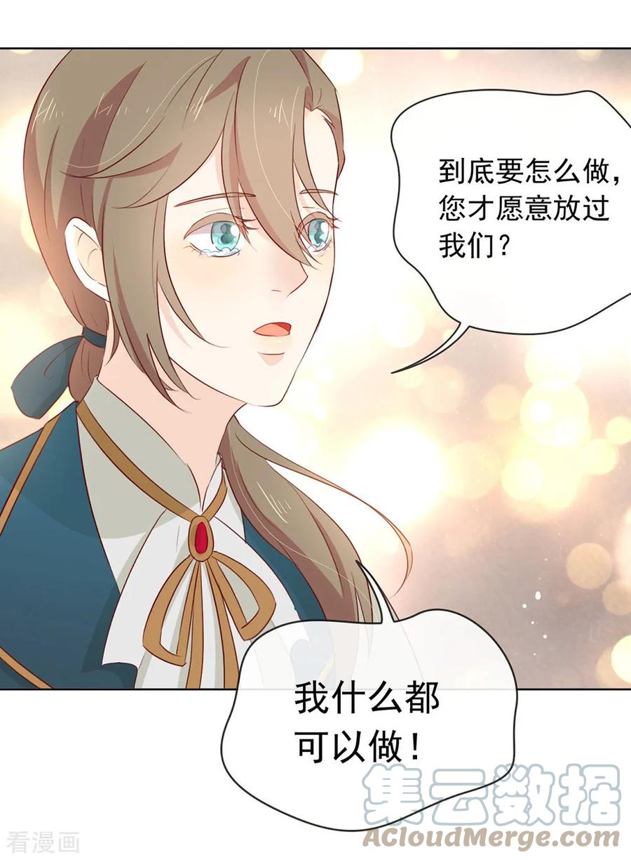 我与玛丽苏女主抢男友 056 还有这种操作？ 第43页