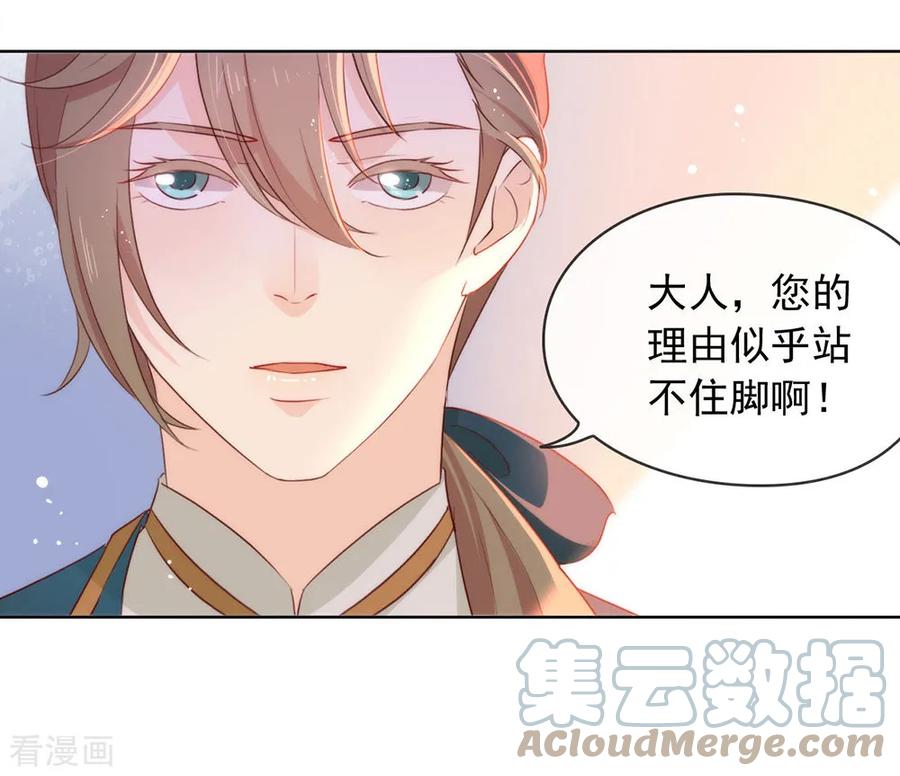 我与玛丽苏女主抢男友 056 还有这种操作？ 第34页