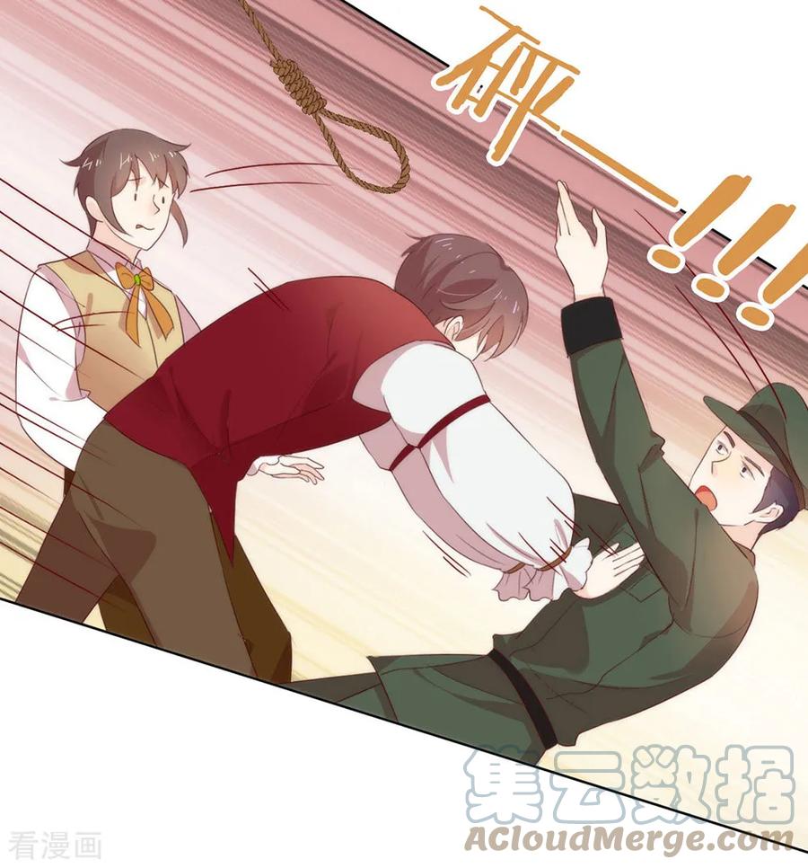 我与玛丽苏女主抢男友 056 还有这种操作？ 第13页