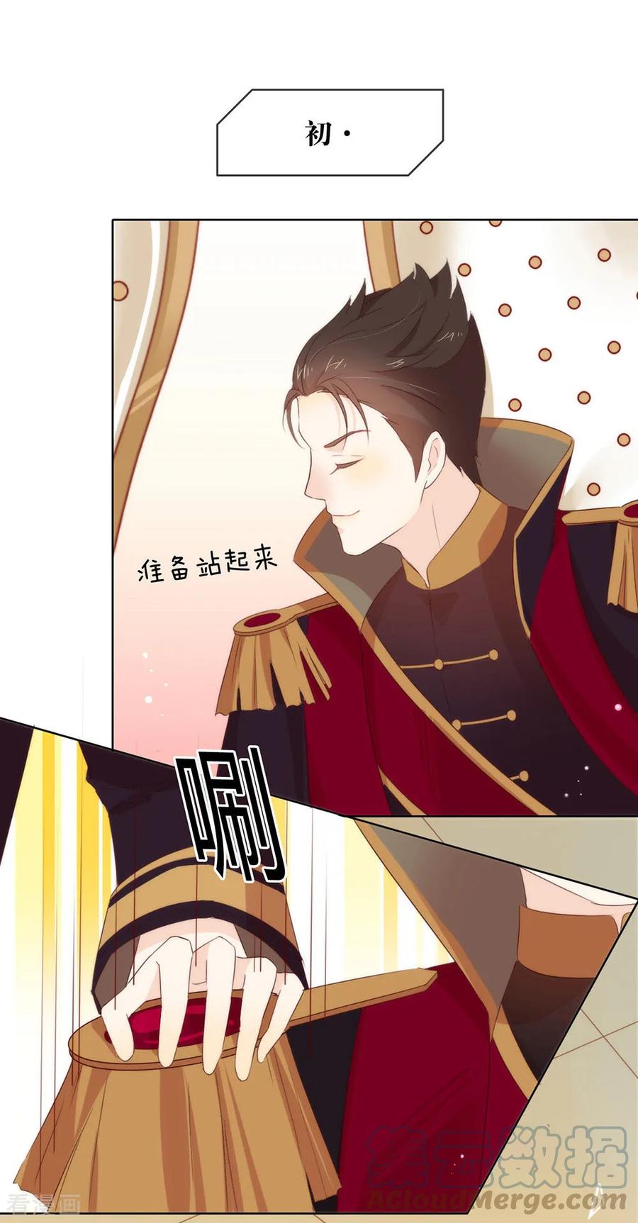 我与玛丽苏女主抢男友 056 还有这种操作？ 第22页