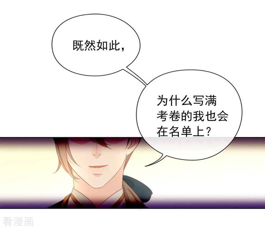 我与玛丽苏女主抢男友 056 还有这种操作？ 第33页