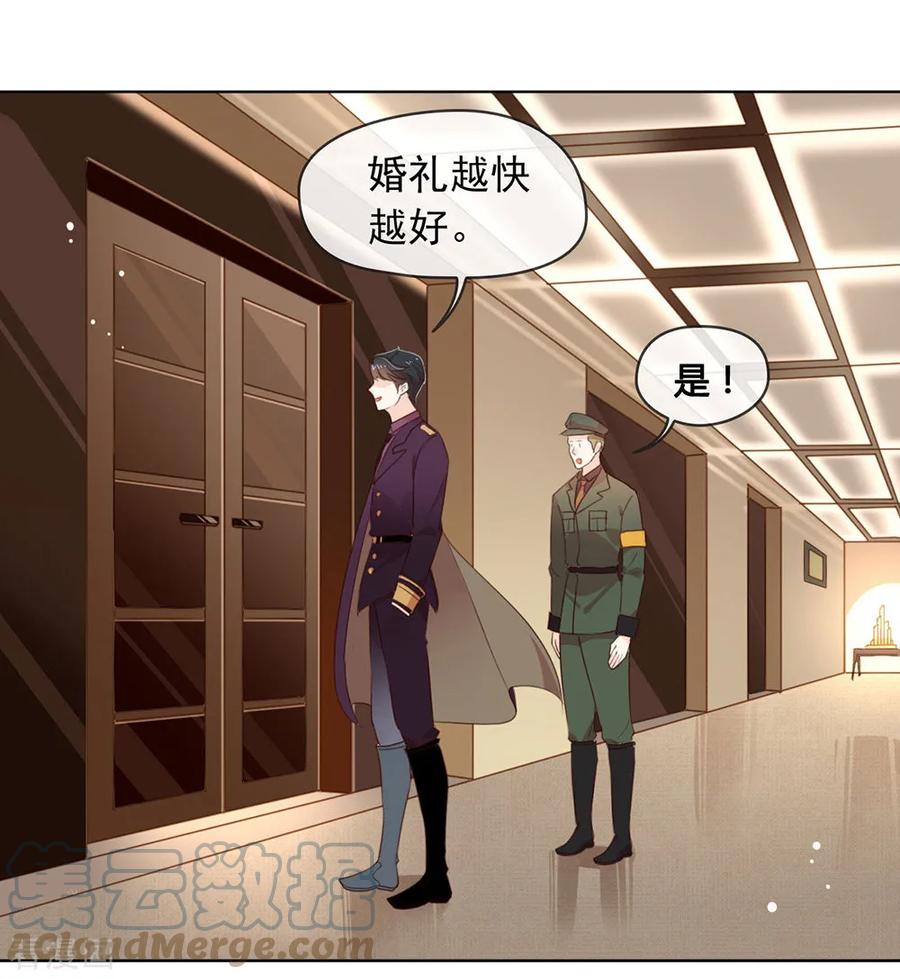 我与玛丽苏女主抢男友 057 这家伙我要了！ 第23页
