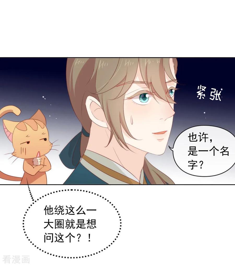 我与玛丽苏女主抢男友 057 这家伙我要了！ 第4页