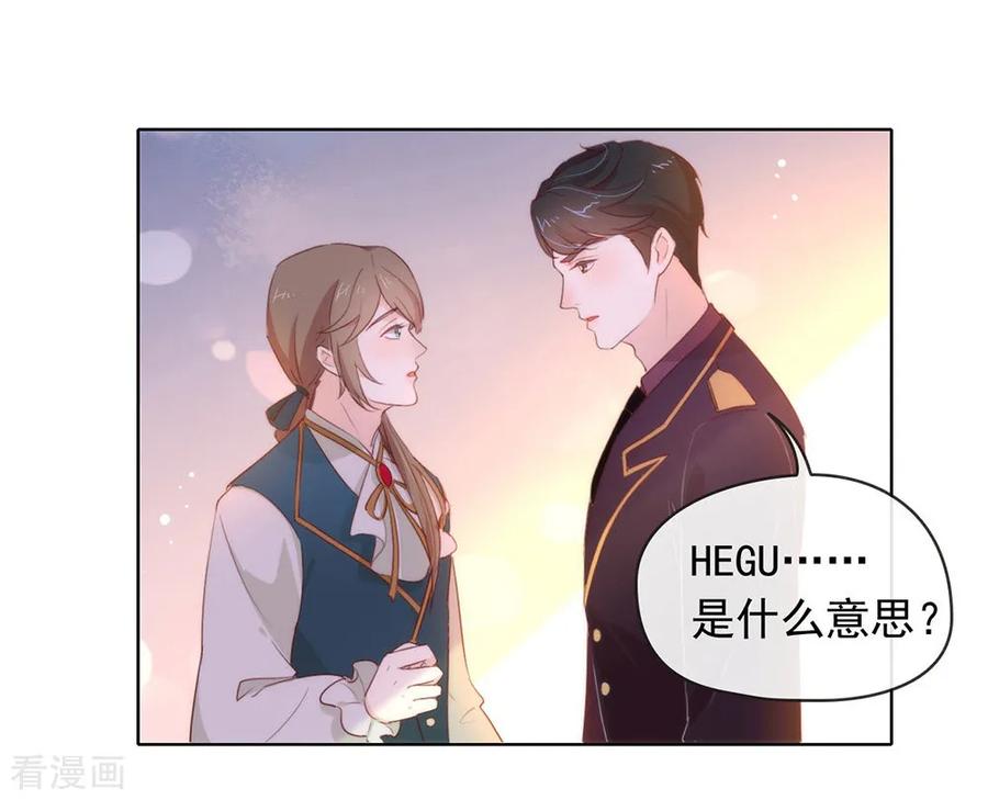 我与玛丽苏女主抢男友 057 这家伙我要了！ 第2页