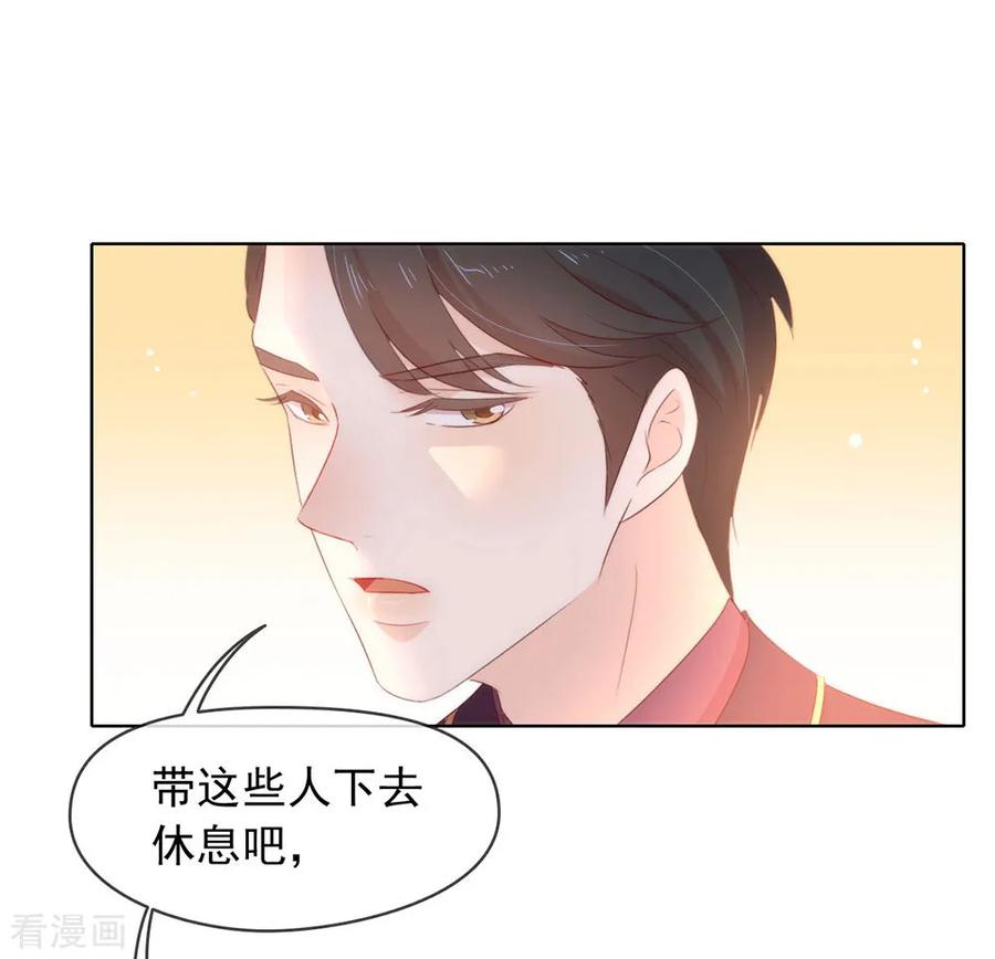 我与玛丽苏女主抢男友 057 这家伙我要了！ 第10页
