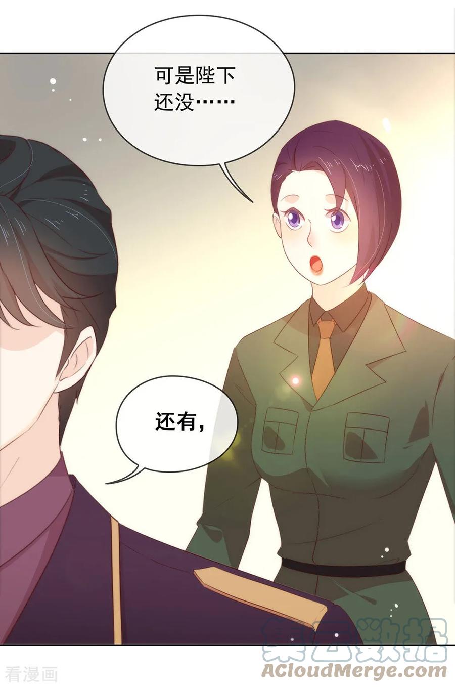 我与玛丽苏女主抢男友 057 这家伙我要了！ 第13页