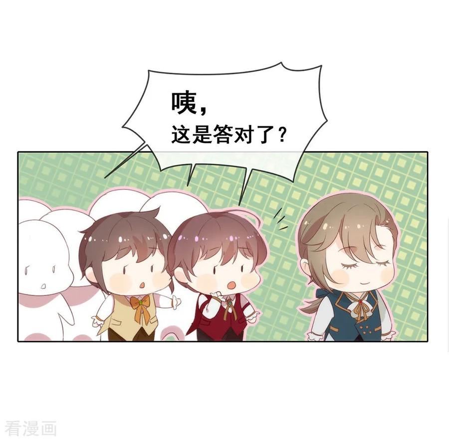 我与玛丽苏女主抢男友 057 这家伙我要了！ 第12页