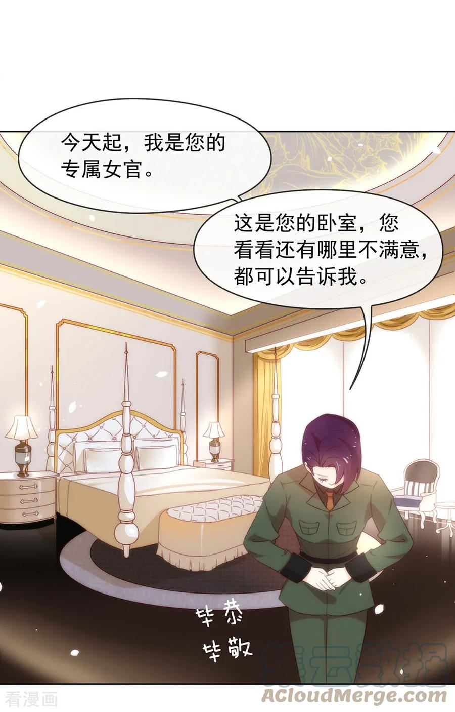 我与玛丽苏女主抢男友 057 这家伙我要了！ 第35页