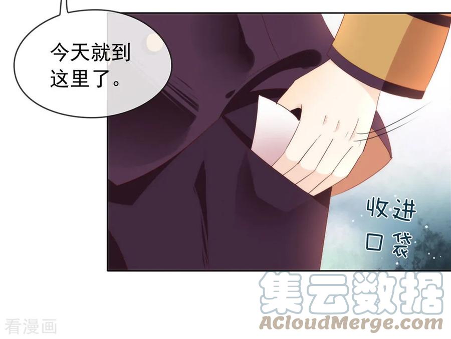 我与玛丽苏女主抢男友 057 这家伙我要了！ 第11页