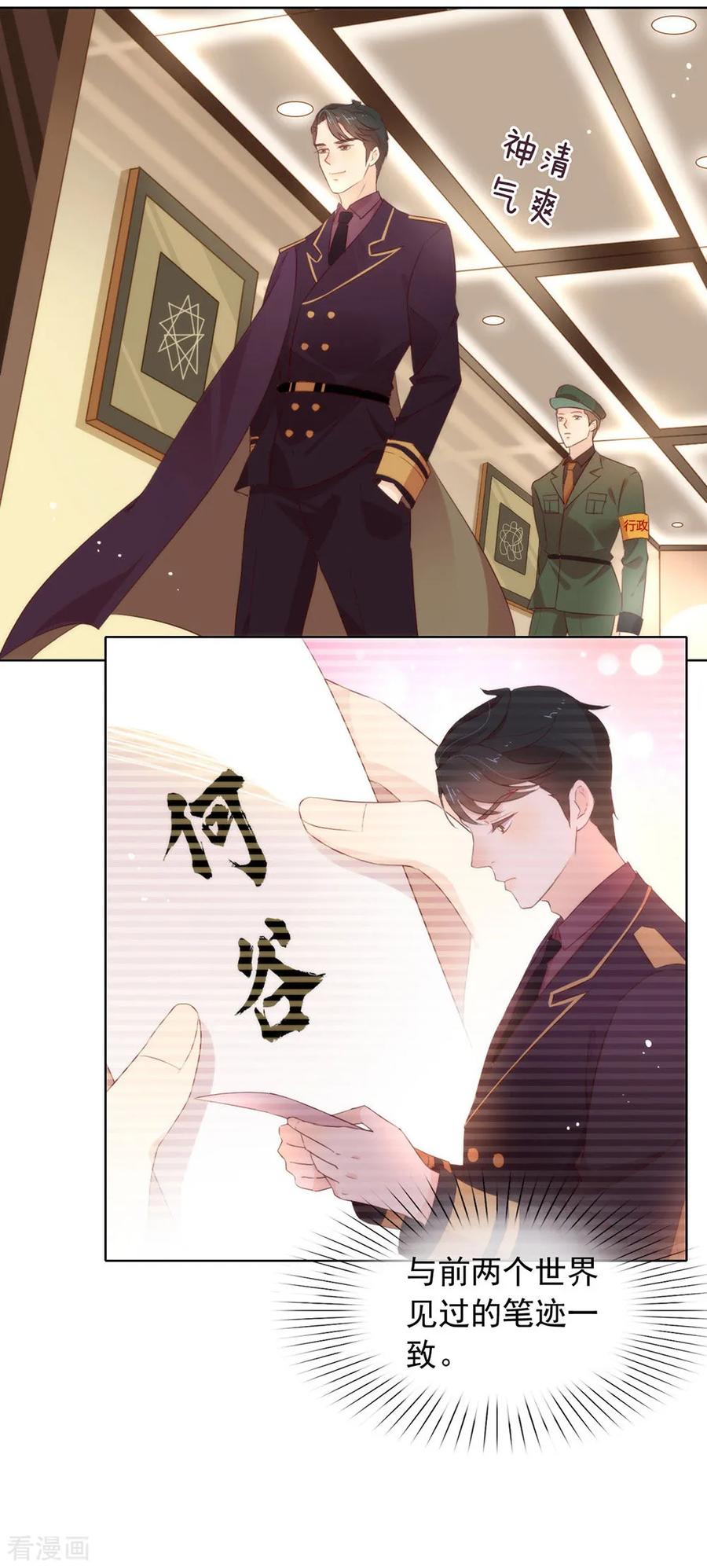 我与玛丽苏女主抢男友 057 这家伙我要了！ 第22页