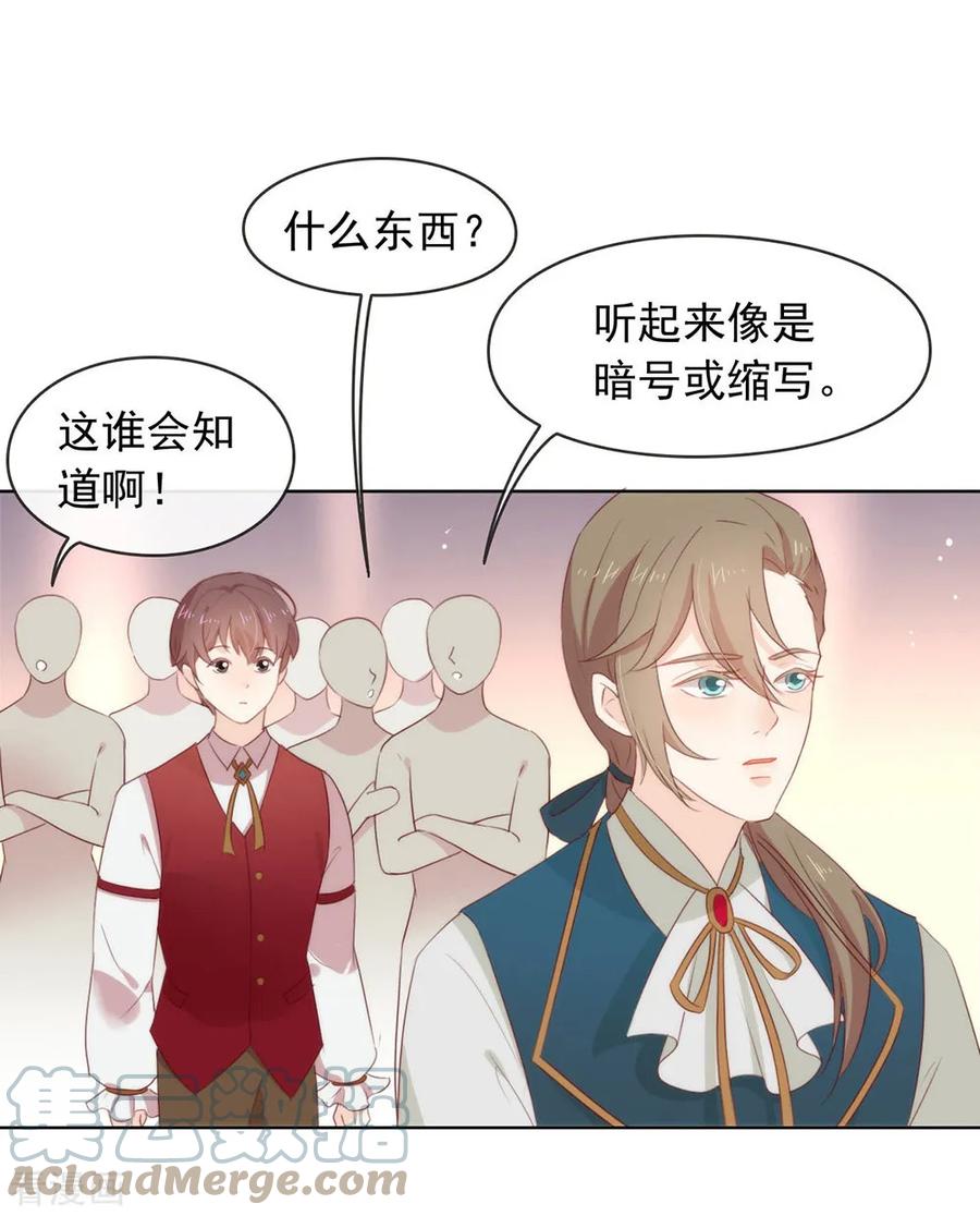 我与玛丽苏女主抢男友 057 这家伙我要了！ 第3页