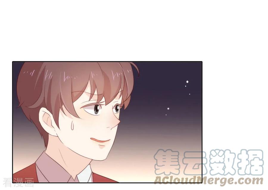 我与玛丽苏女主抢男友 057 这家伙我要了！ 第33页