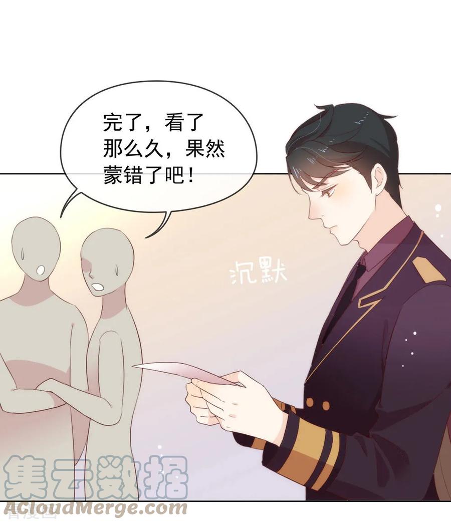 我与玛丽苏女主抢男友 057 这家伙我要了！ 第9页