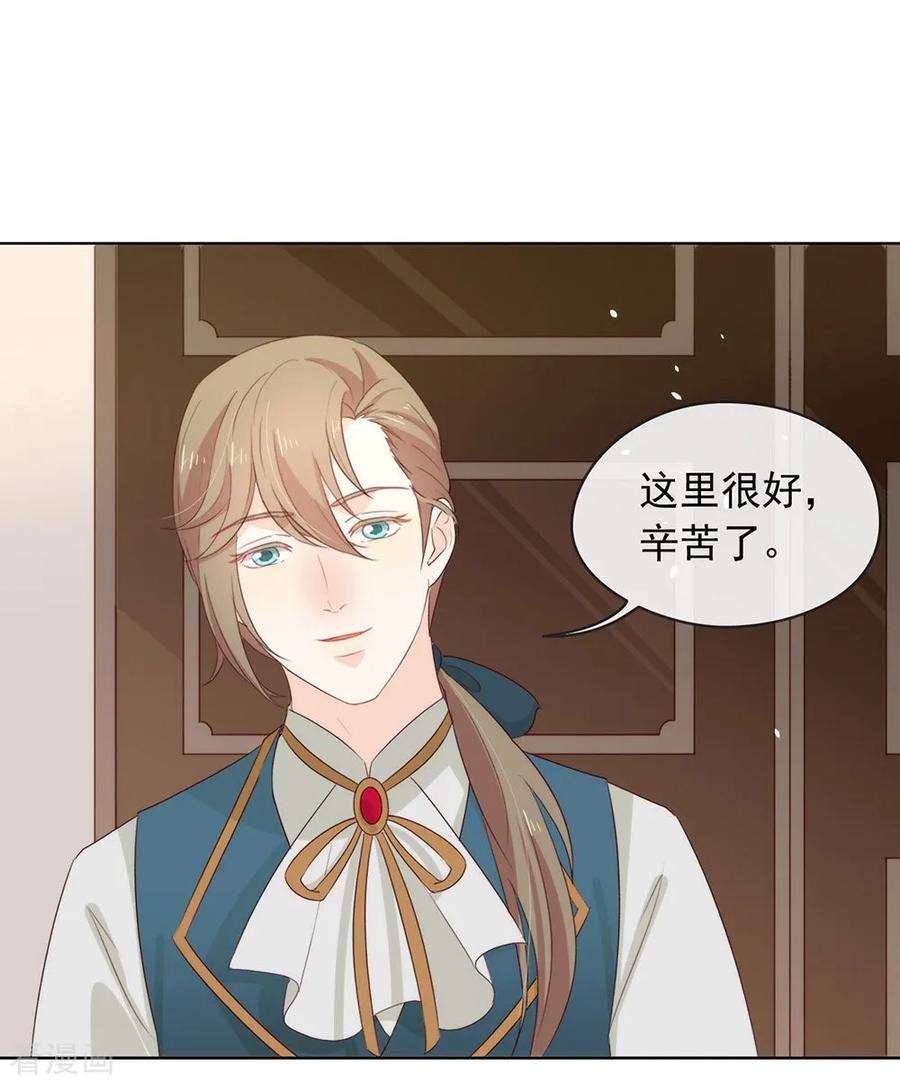 我与玛丽苏女主抢男友 057 这家伙我要了！ 第36页