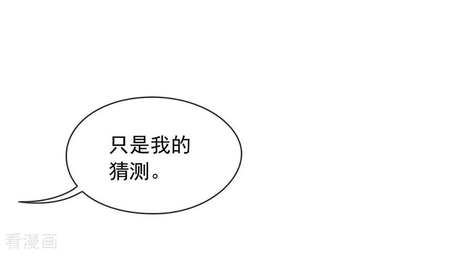 我与玛丽苏女主抢男友 057 这家伙我要了！ 第6页