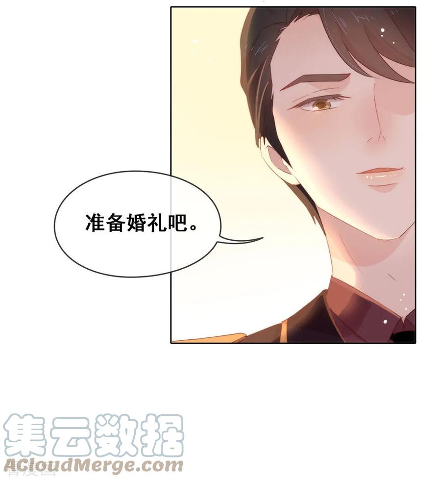 我与玛丽苏女主抢男友 057 这家伙我要了！ 第15页
